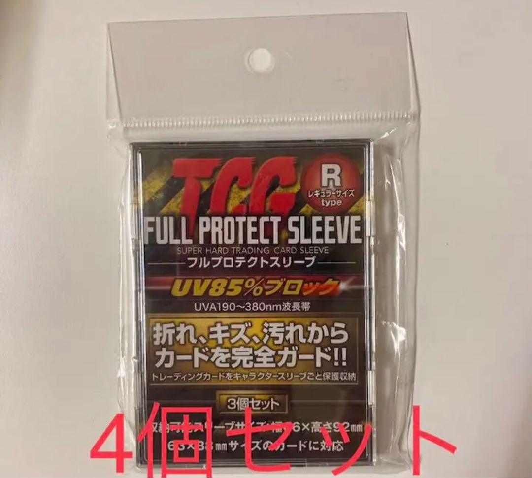 最安値 TCG フルプロテクトスリーブ R FPSR-3 まとめ売り
