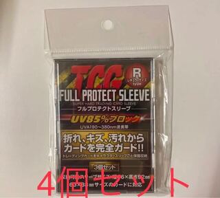 最安値　TCG フルプロテクトスリーブ R FPSR-3 まとめ売り