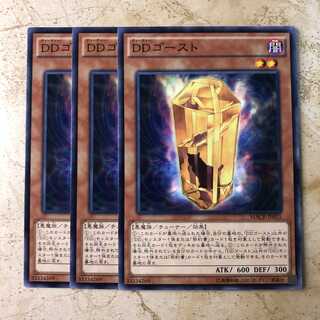 DDゴースト　ノーマル（3枚）