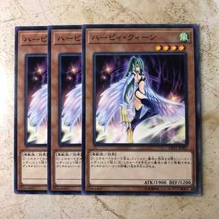ハーピィ・クィーン　ノーマル（3枚）