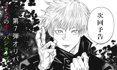 [Notice] Sakura's Oripa Shop