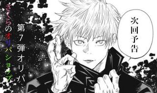 [Notice] Sakura's Oripa Shop