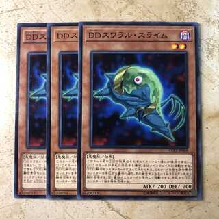 DDスワラル・スライム　ノーマル（3枚）