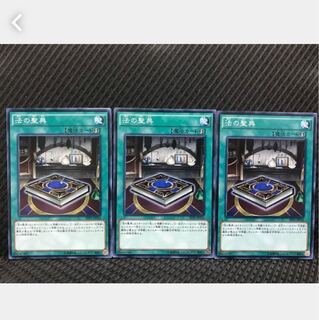 【ぽぽたん】遊戯王 82 法の聖典 3枚 ノーマル