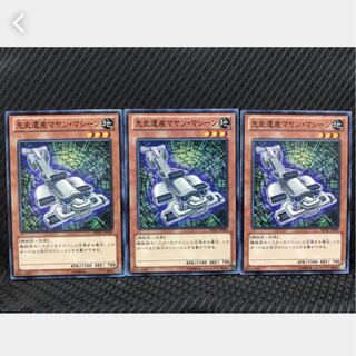 Popotan] Yu-Gi-Oh! 71 Chronomaly Mayan Machine, 3 normal