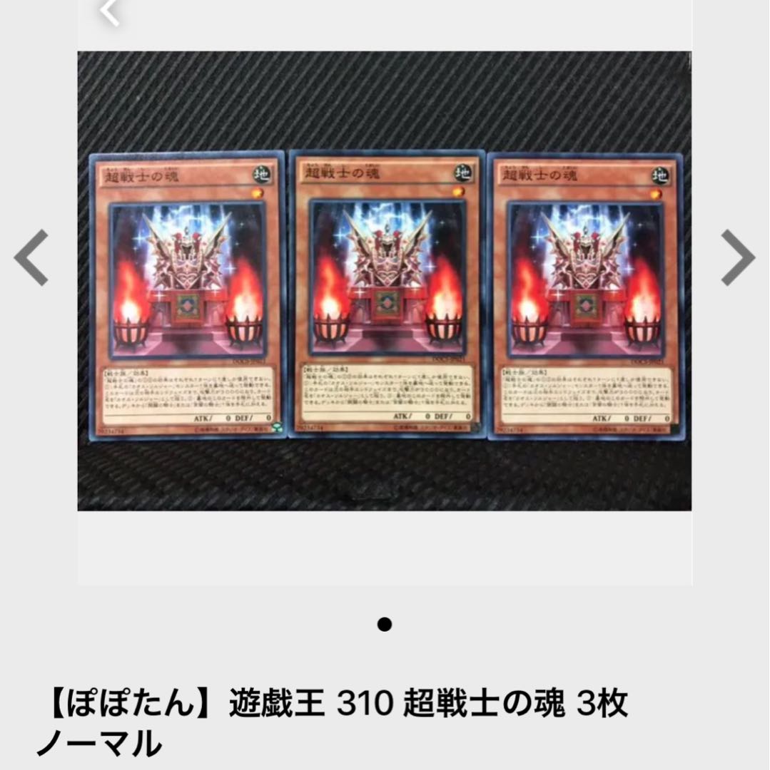 【ぽぽたん】遊戯王 70 宵闇の騎士 3枚 ノーマル