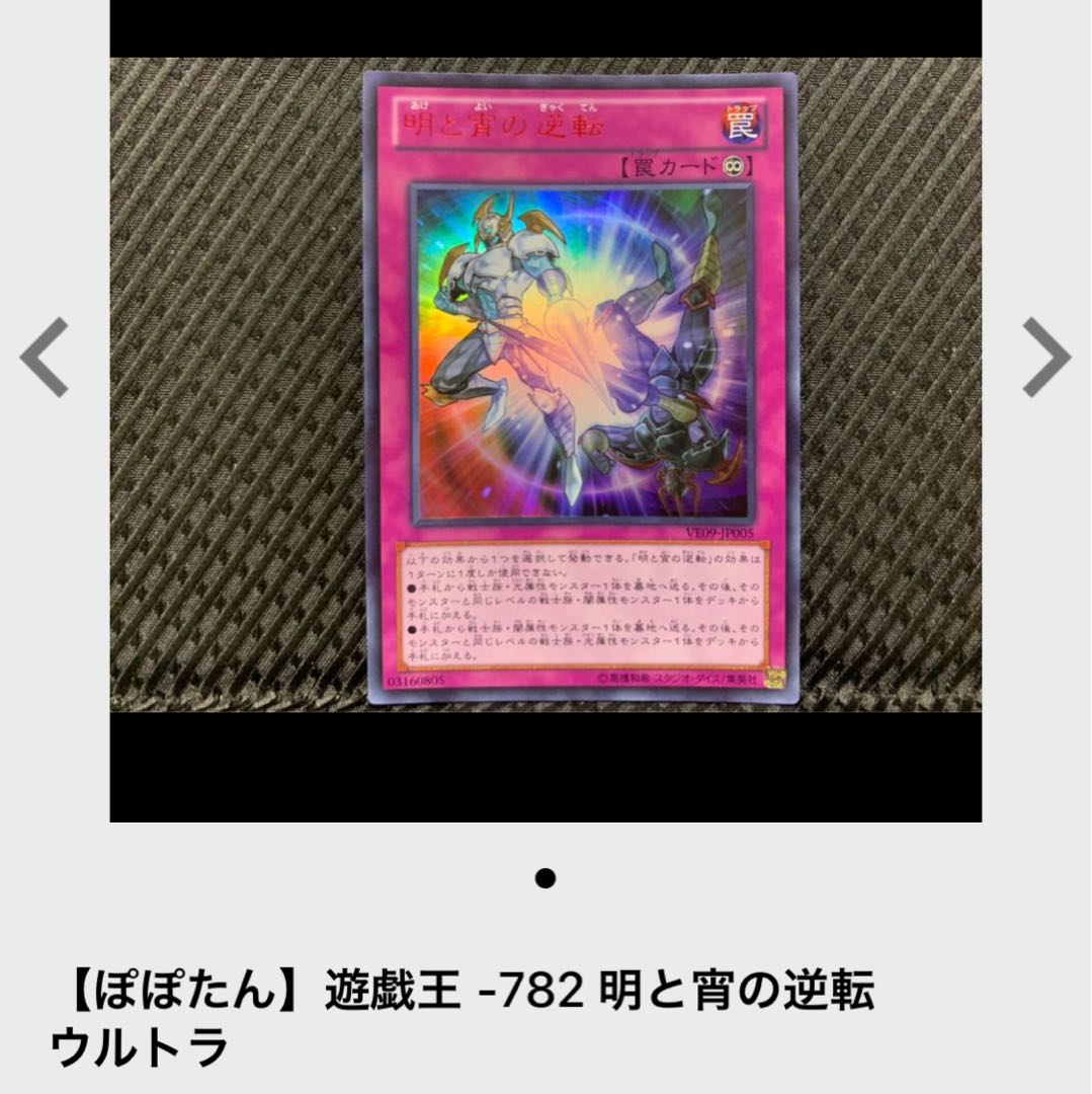 【ぽぽたん】遊戯王 70 宵闇の騎士 3枚 ノーマル