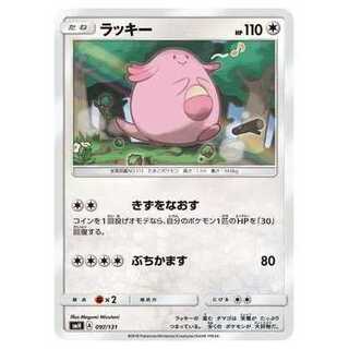 2枚目以降100円引/SMH-097 ラッキー