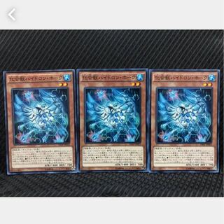 【ぽぽたん】遊戯王 68 化合獣ハイドロン・ホーク 3枚 ノーマル