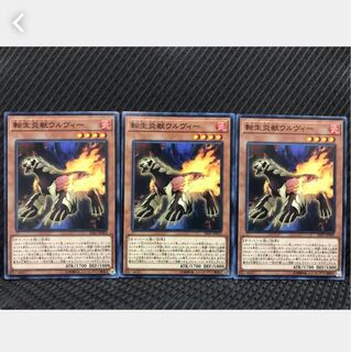 Popotan] Yu-Gi-Oh! 61 Salamangreat Wolvie 3 normal