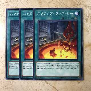 スクラップ・ファクトリー　ノーマル（3枚）