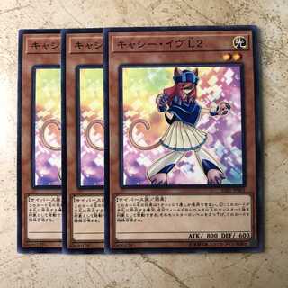 キャシー・イヴL2　ノーマル（3枚）