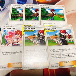 Red's Challenge, Misty's Favor, Kasumi & Kanna Discount Campaign