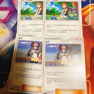 ブルーの探索、メイ　割引キャンペーン中