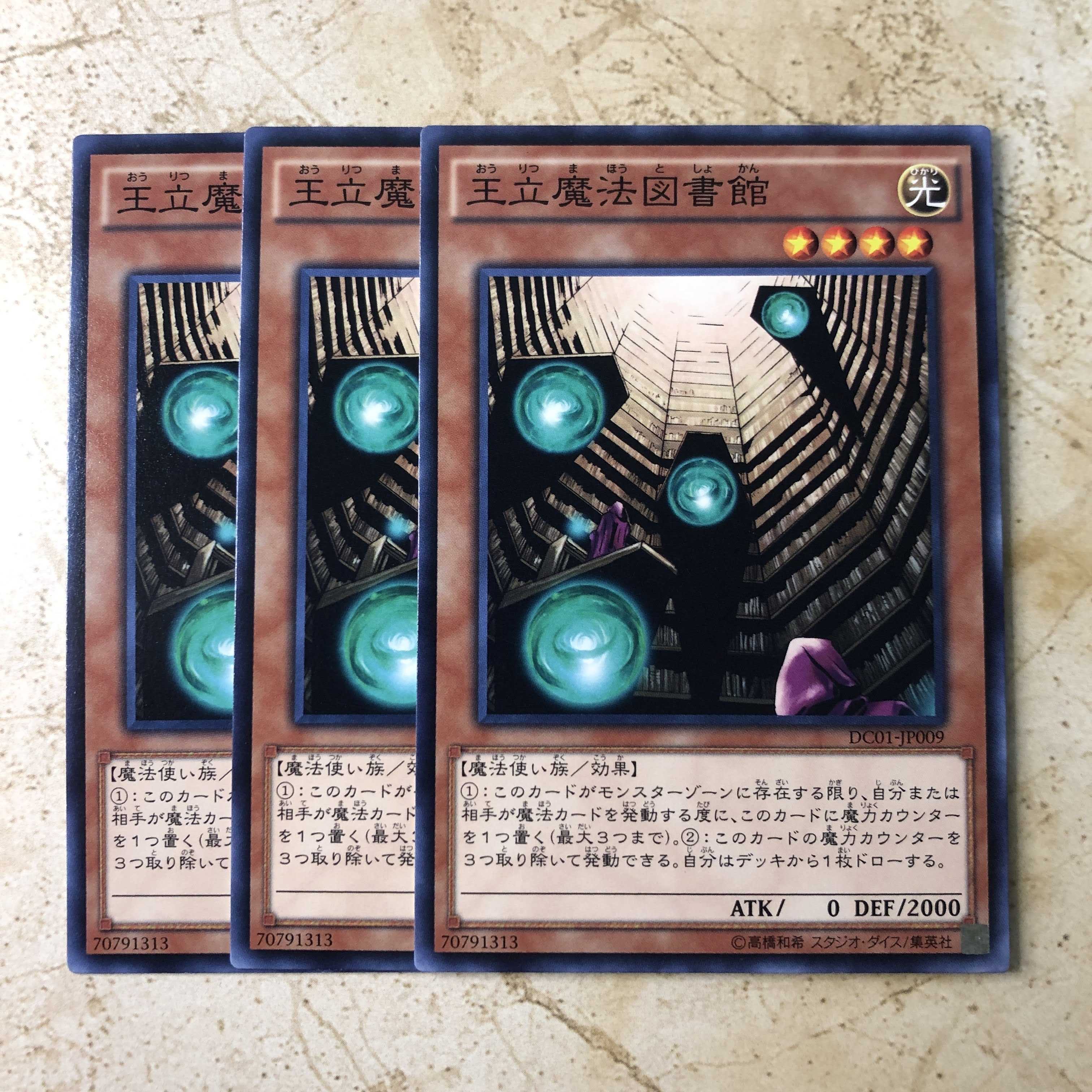 王立魔法図書館　ノーマル（3枚）