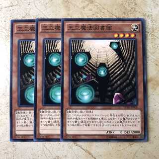 王立魔法図書館　ノーマル（3枚）