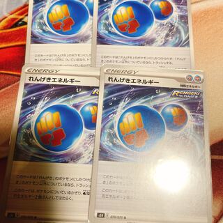 れんげきエネルギー　4枚セット　割引キャンペーン中