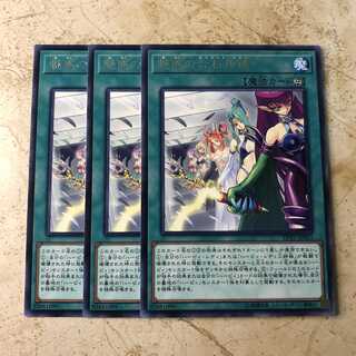 魅惑の合わせ鏡　字レア（3枚）