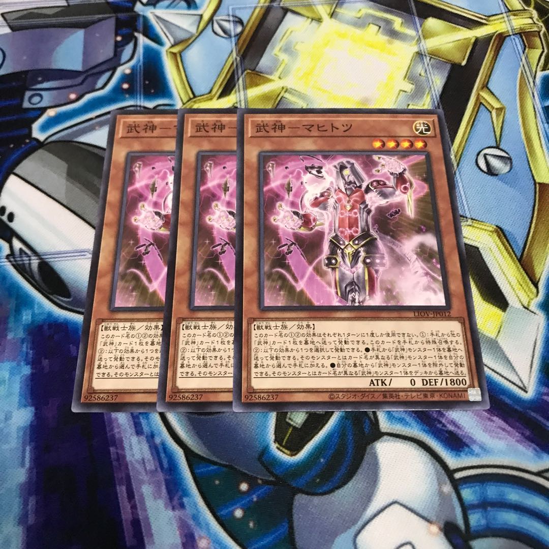 武神-マヒトツ ノーマル Hulu 959