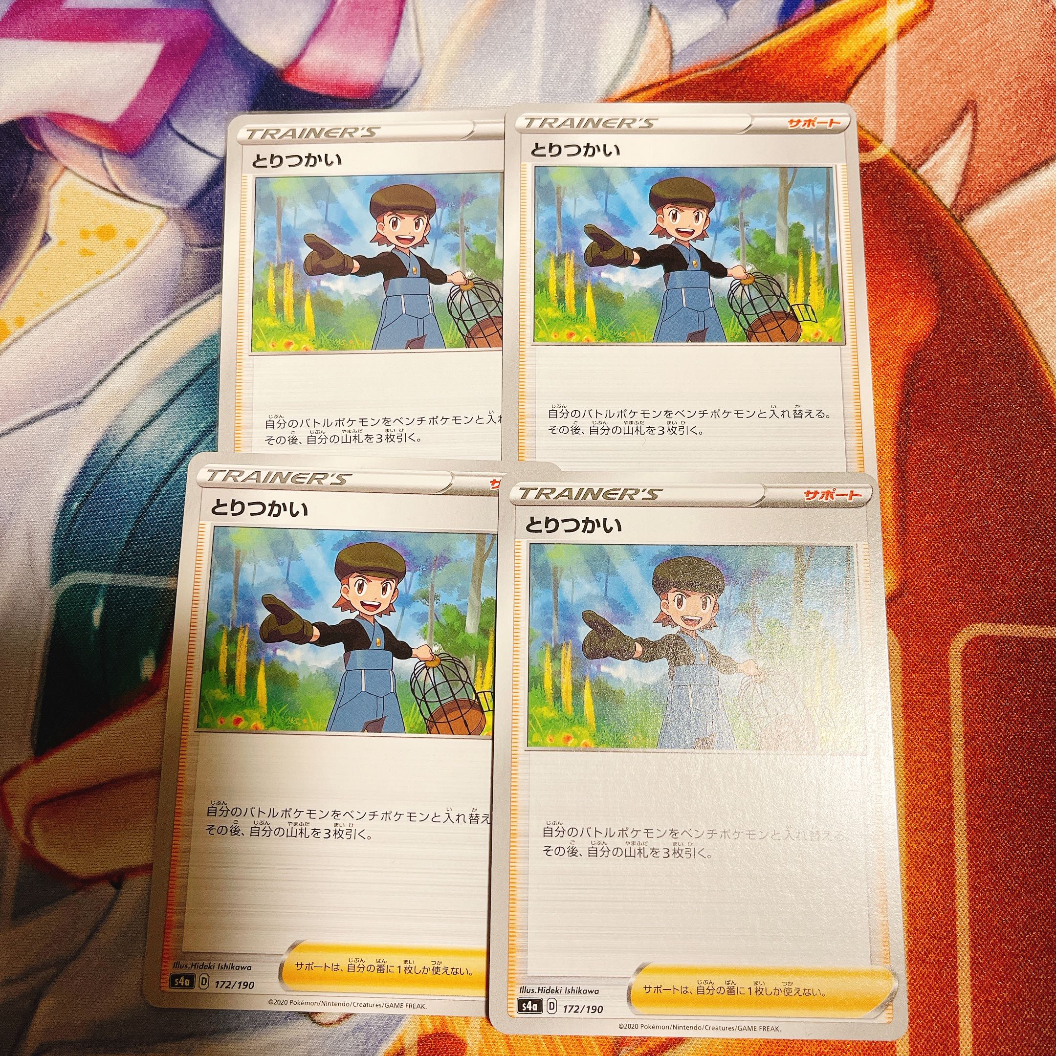 Discount campaign for 4-piece set