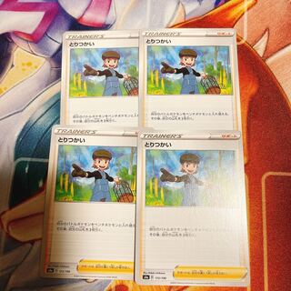 Discount campaign for 4-piece set