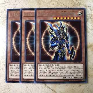 カオス・ソルジャー -開闢の使者- 字レア（3枚）