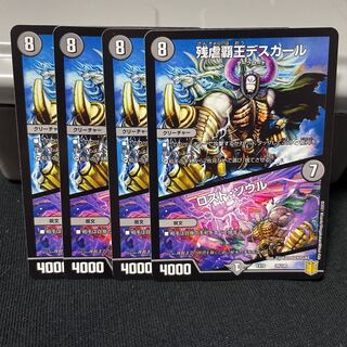 残虐覇王デスカール｜ロスト・ソウル