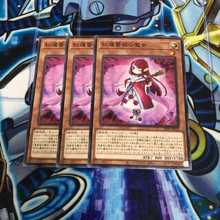 紅蓮薔薇の魔女 ノーマル　Hulu 961