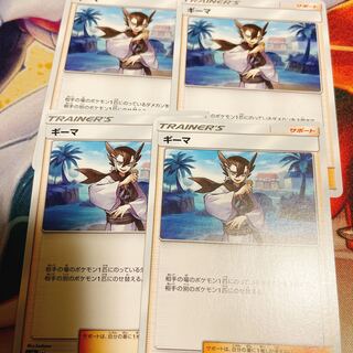 Grimsley 4-piece set, discount campaign.