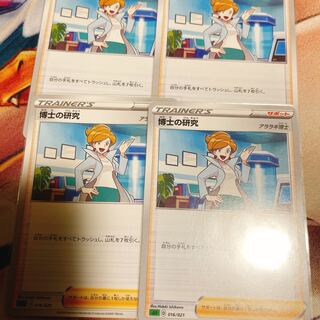 Professor's Research (Professor Magnolia) 4-Pack Discount Offer