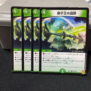 Ruins of the Lion King U