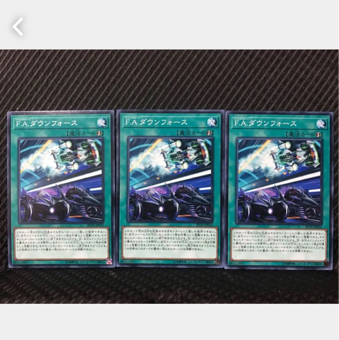 Popotan] Yu-Gi-Oh 26 F.A. Down Riryoku 3 normal