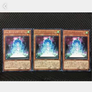 Popotan] Yu-Gi-Oh 29 F.A. Car Navigator, 3 copies, rare.