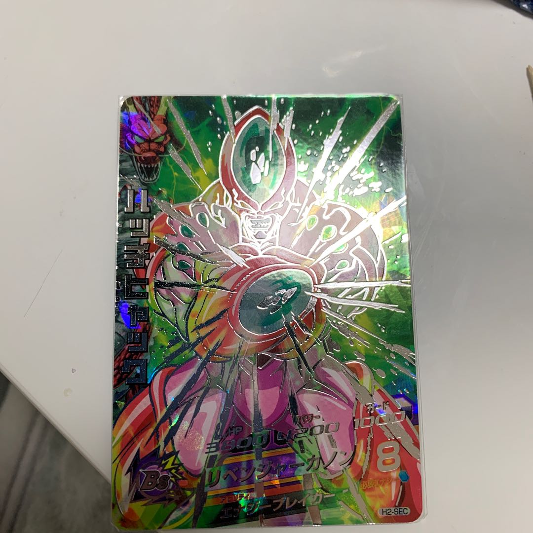 ドラゴンボールH2-ハッチヒャック