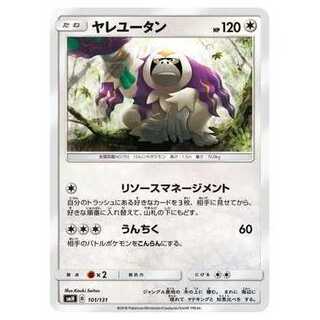 100 yen discount after the second piece / SMH-101 Oranguru