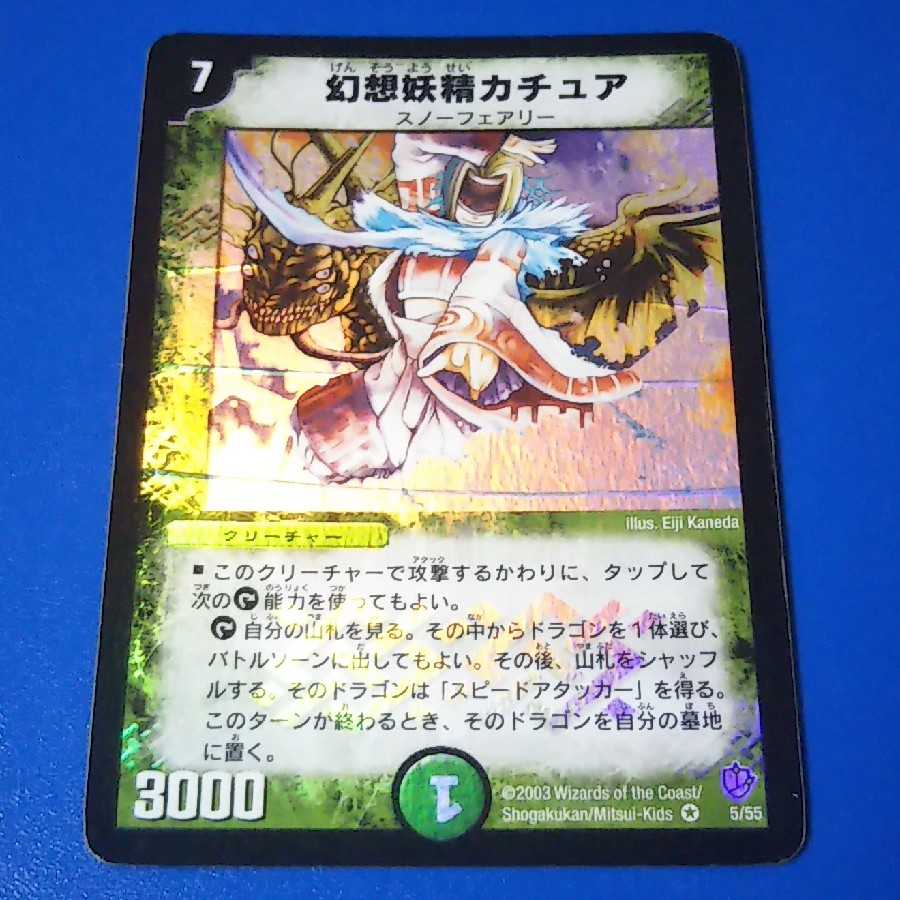 ジャンク カチュア 1枚【管理記号1025】