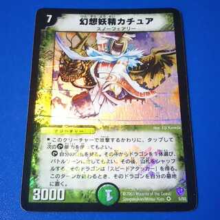 ｼﾞｬﾝｸ　カチュア　1枚【管理記号1025】