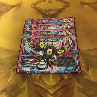 極幻空 ザハエルハ 4枚