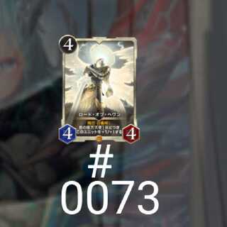 ロード・オブ・ヘヴン