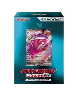 【SA確認済】ポケモンカード ハイクラスデッキ ゲンガーVMAX ① 1枚