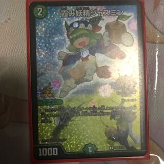 霞み妖精ジャスミン GPプロモ