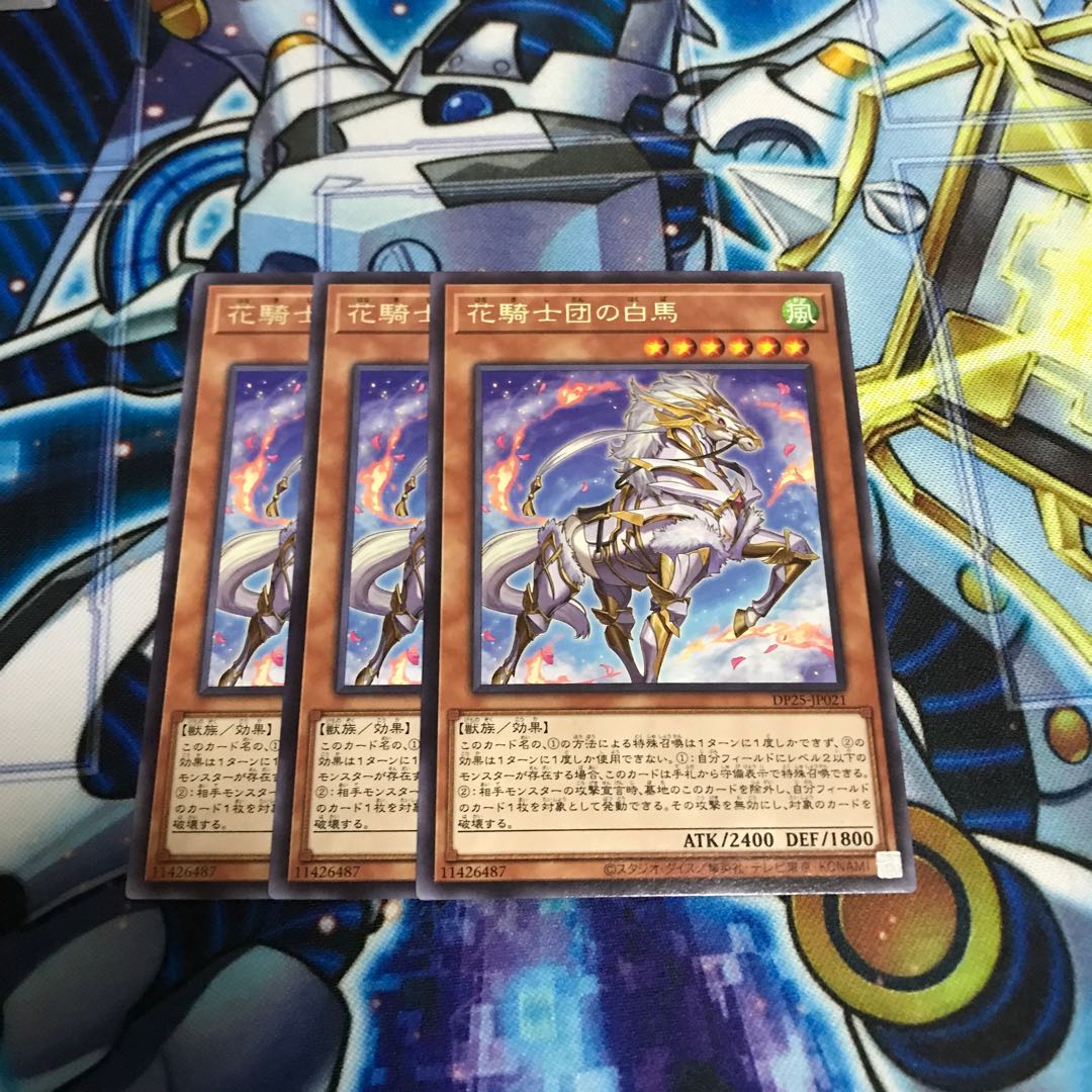 花騎士団の白馬 レア　Hulu 968