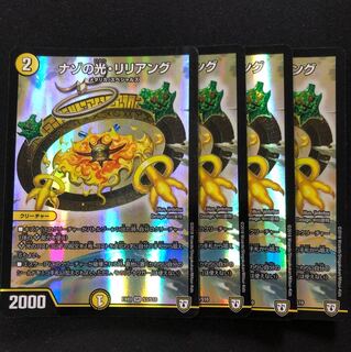 ナゾの光リリアング