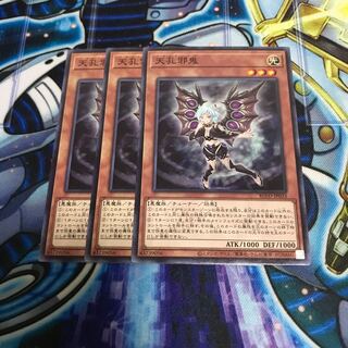 天孔邪鬼 ノーマル　Hulu 972