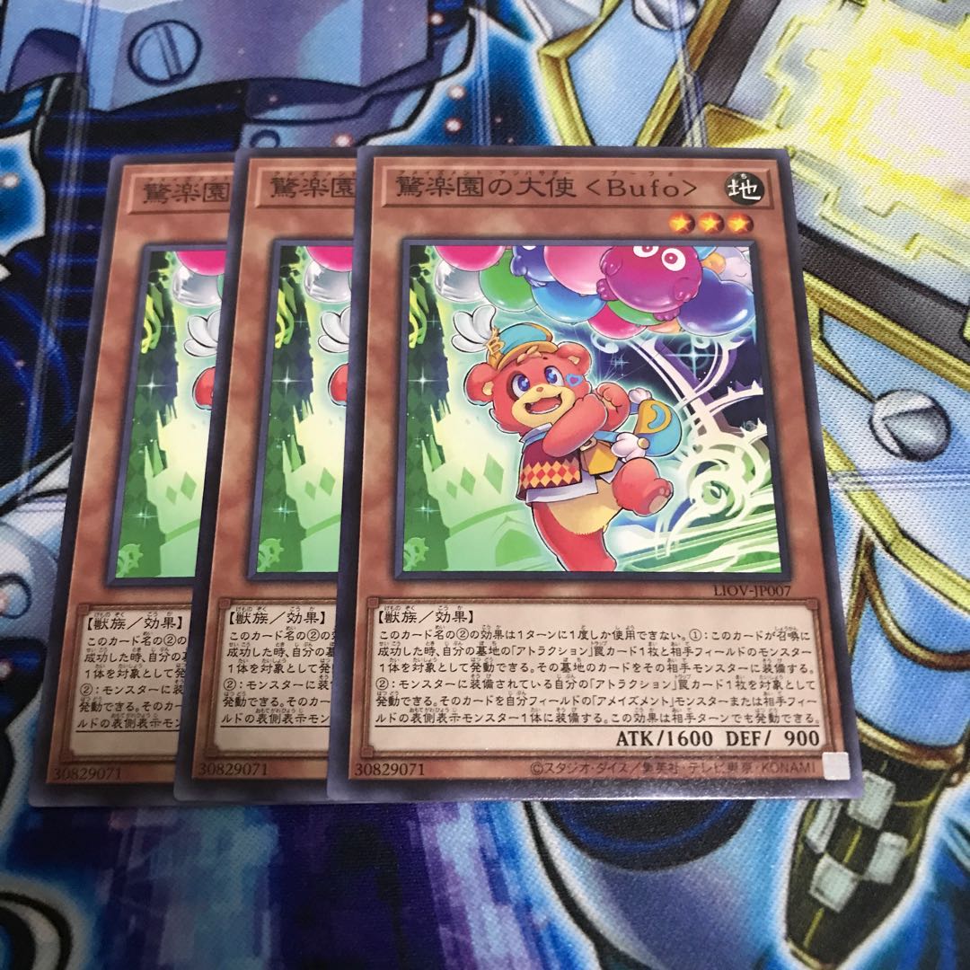 驚楽園の大使 <Bufo> ノーマル Hulu 974