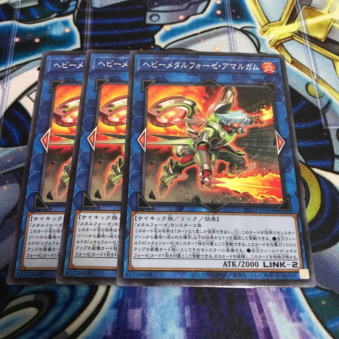 ヘビーメタルフォーゼ・アマルガム ノーマル　Hulu 975