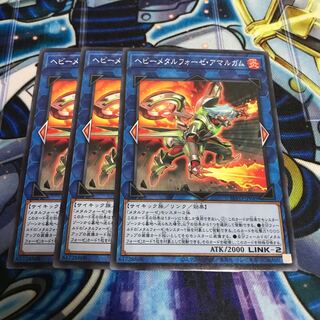 ヘビーメタルフォーゼ・アマルガム ノーマル　Hulu 975