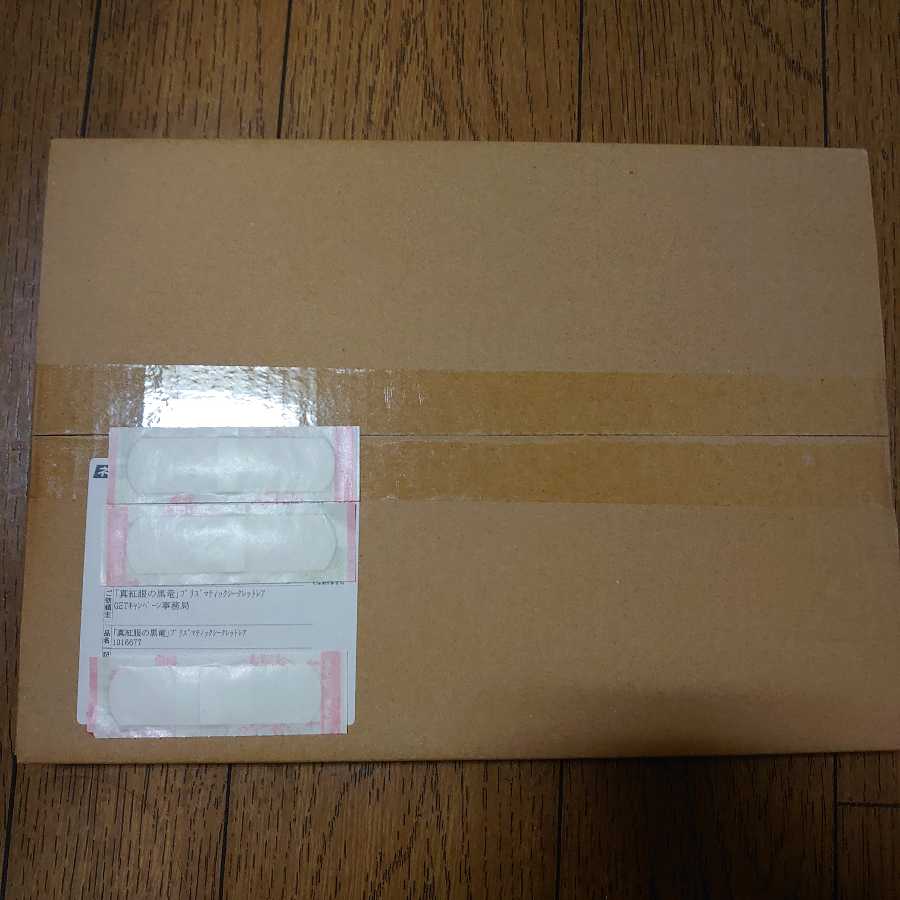 遊戯王 真紅眼の黒竜 プリズマ 未開封 ダンボール完全未開封品