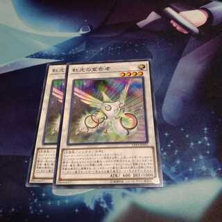【遊戯王】虹光の宣告者 N 2枚