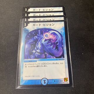 ガードビジョン